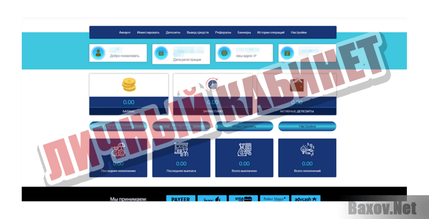 BetBot Личный кабинет