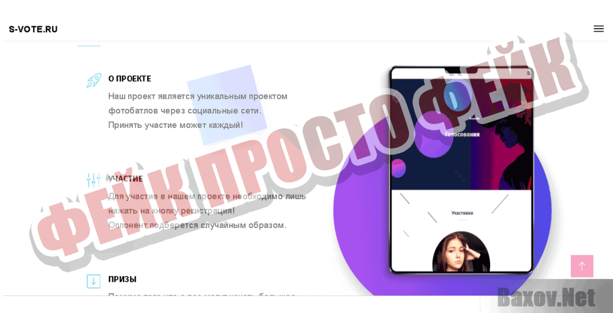 iphonex-win.space Фейк Просто фейк