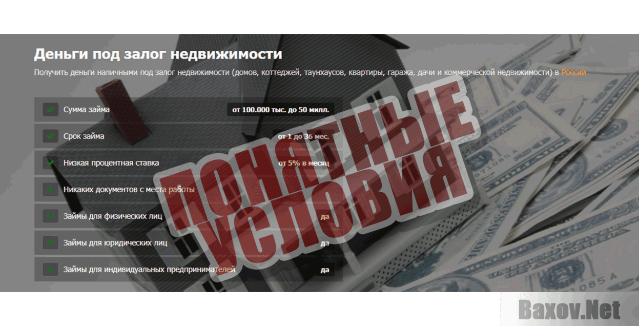 Бизнес Партнер Понятные условия