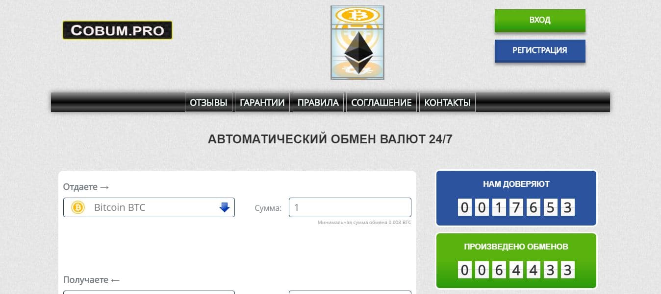 Фальшивый обменник для кражи криптовалюты