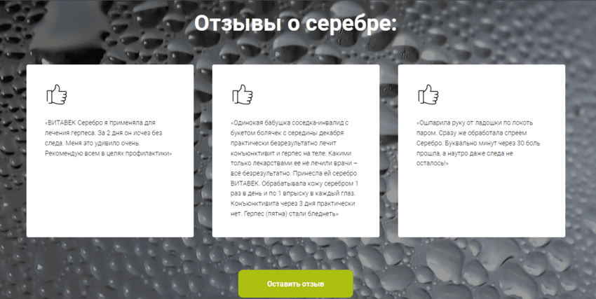 липовые отзывы о продукции