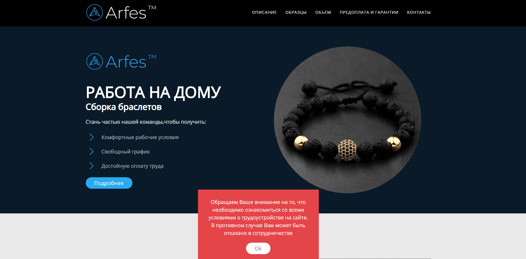 Сборка браслетов на дому