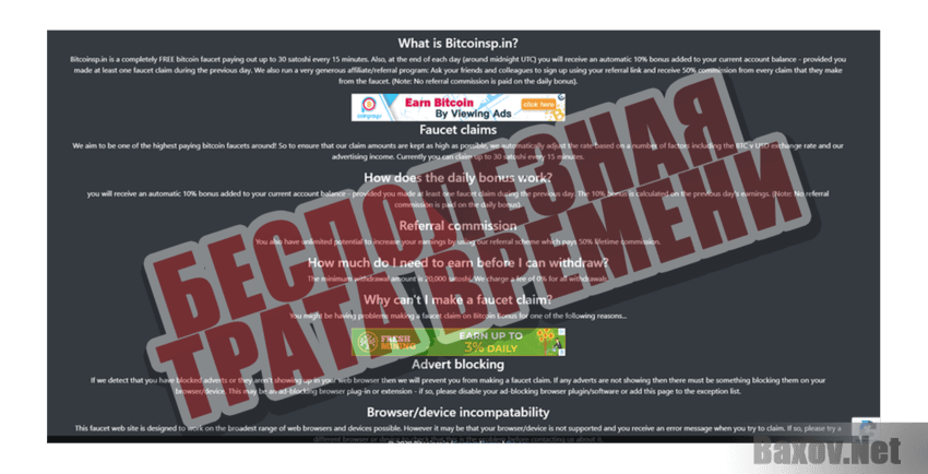 Bitcoins Бесполезная трата времени