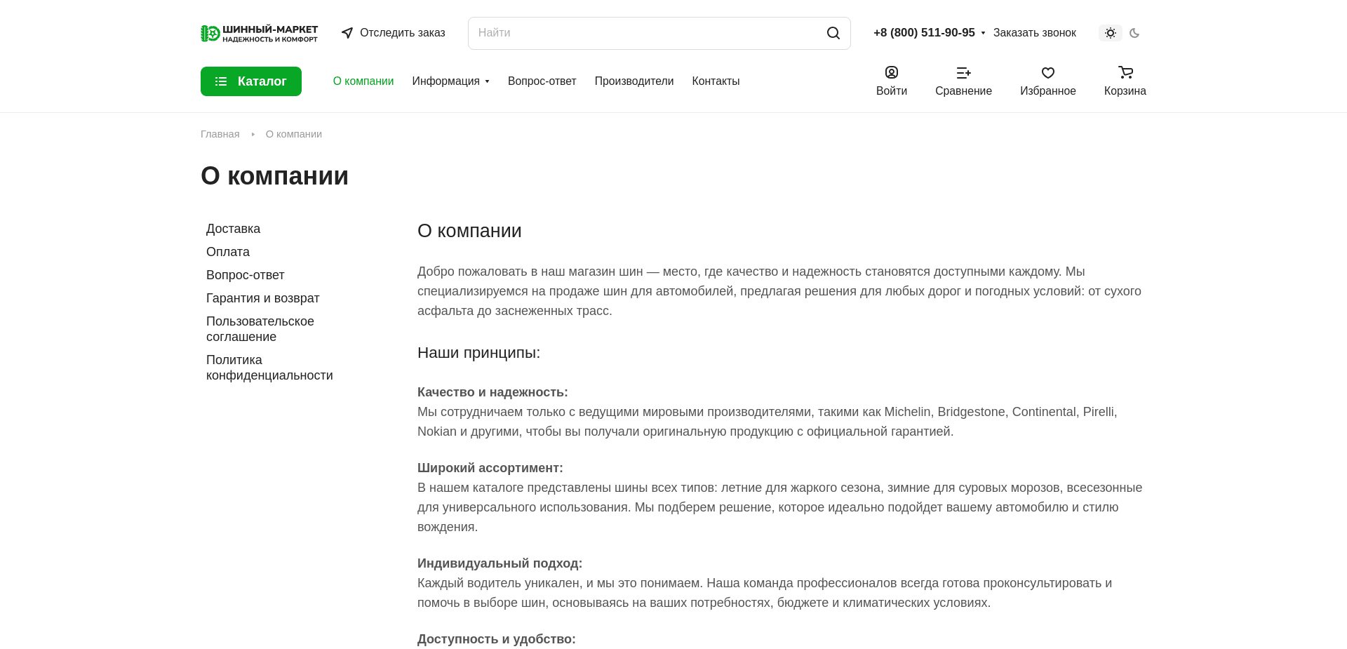 Screenshot for kolesodrom.ru - 3