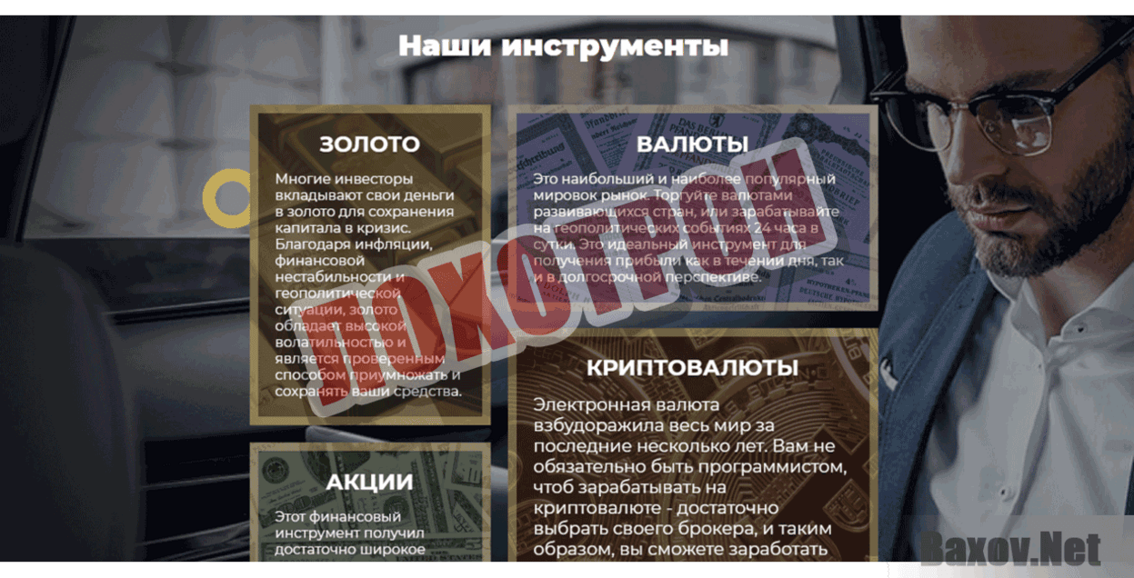 BinFin Лохотрон