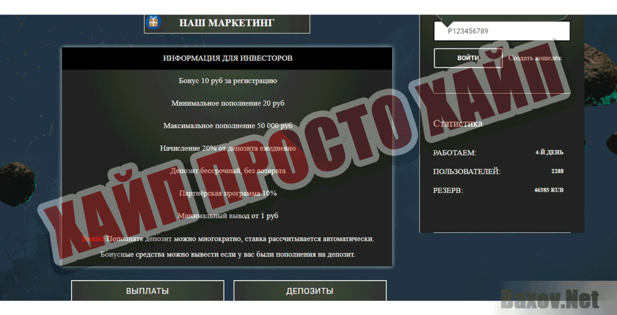 Luxios Хайп Просто хайп