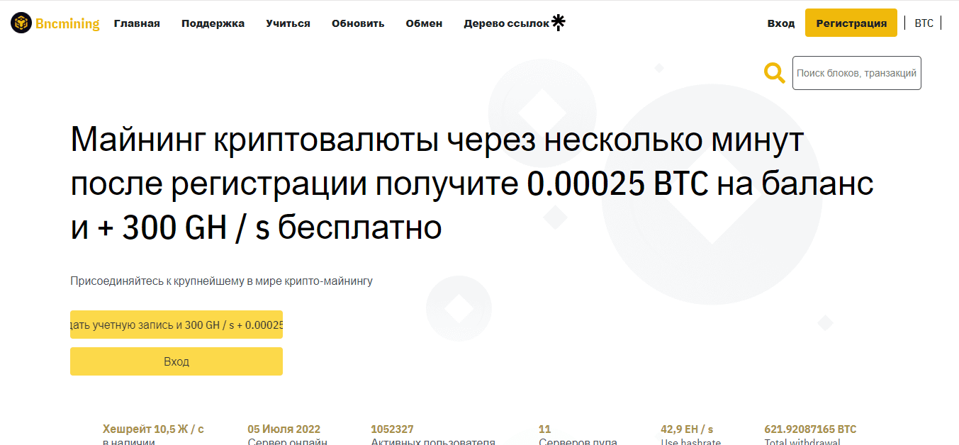 липовый майнинговый сайт от мошенников