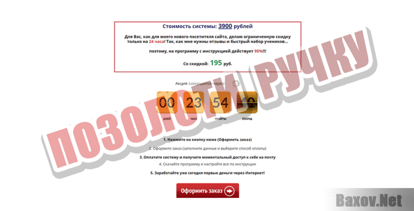 Вывести деньги сегодня Позолоти ручку