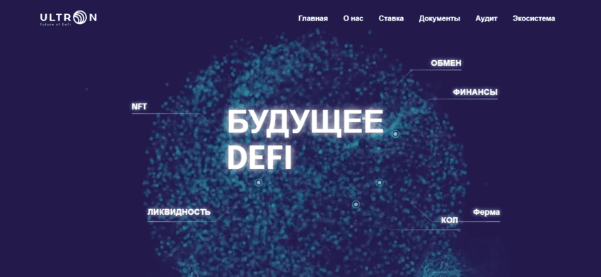 сомнительный криптовалютный сайт