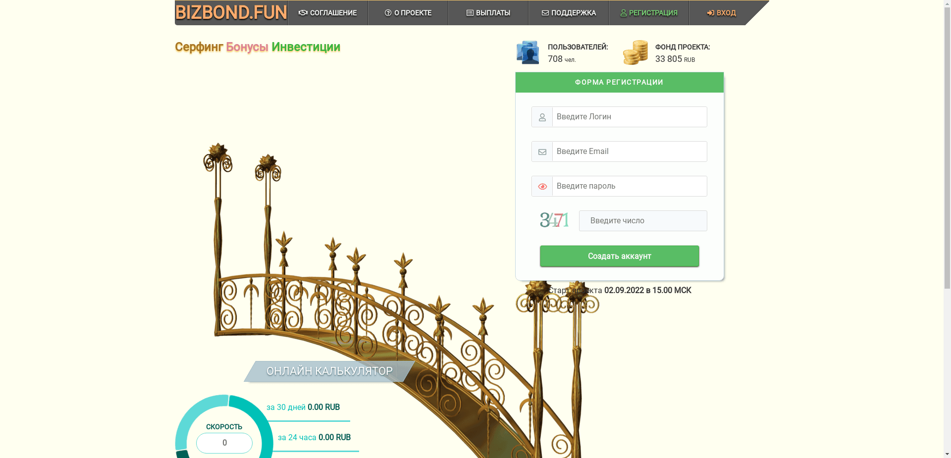 Bizbond отзывы и обзор. Развод, лохотрон или правда. Только честные и правдивые отзывы на Baxov.Net