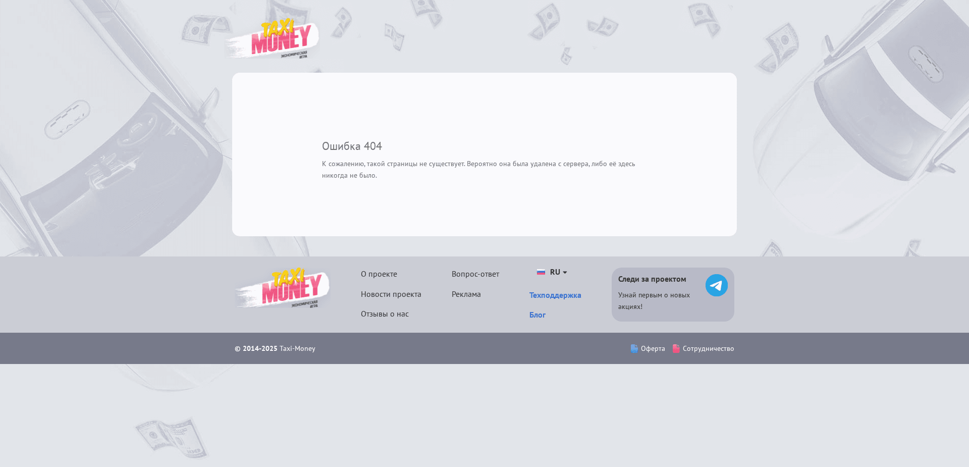 Screenshot for taxi-money.net - 0