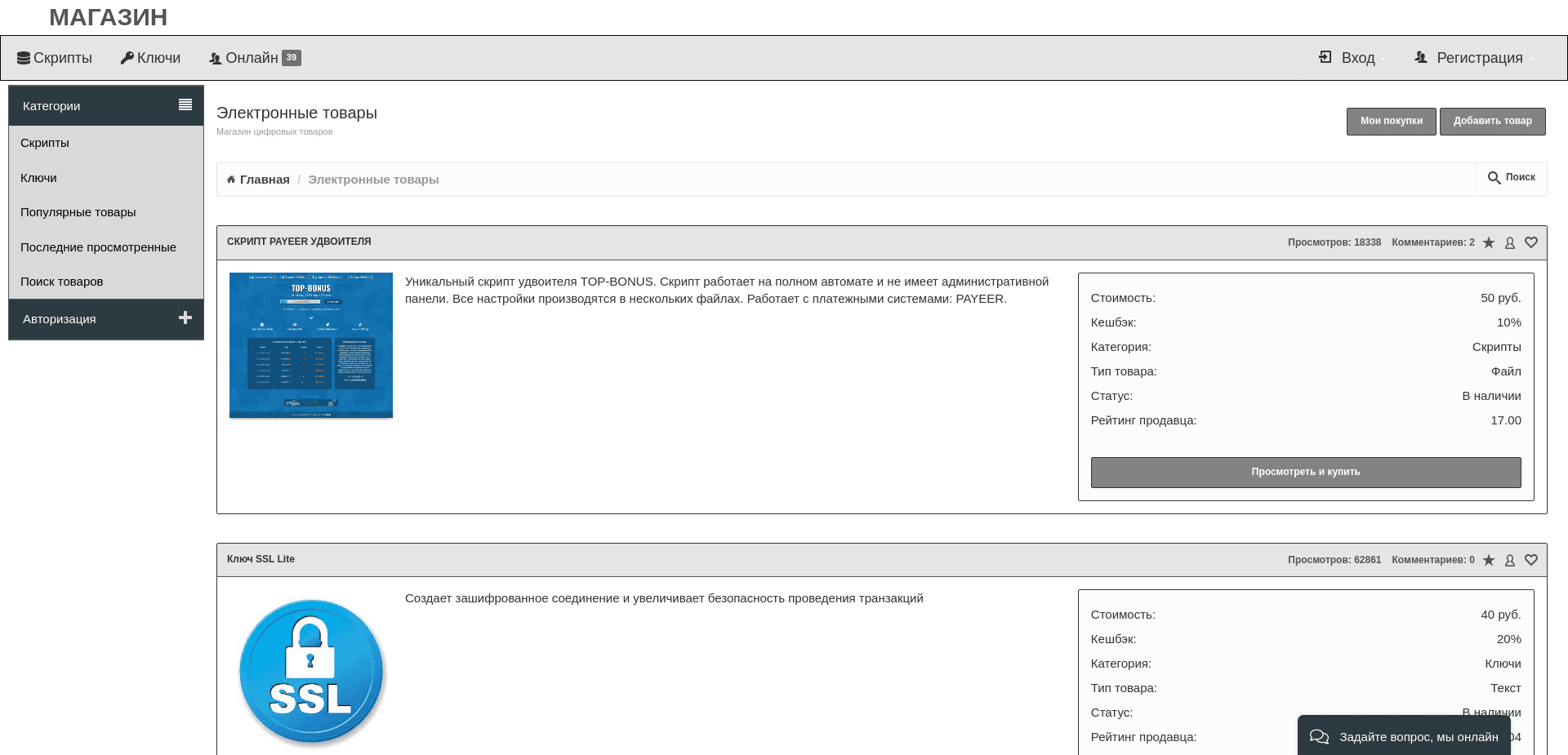Screenshot for user-key.ru - 1
