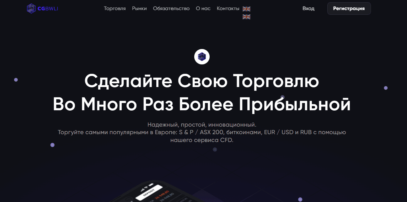 новый липовый брокер от мошенников