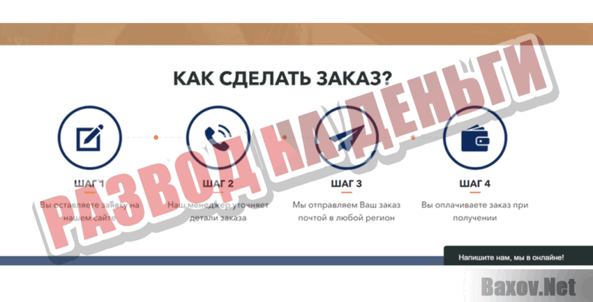 X-Bionic Развод на деньги