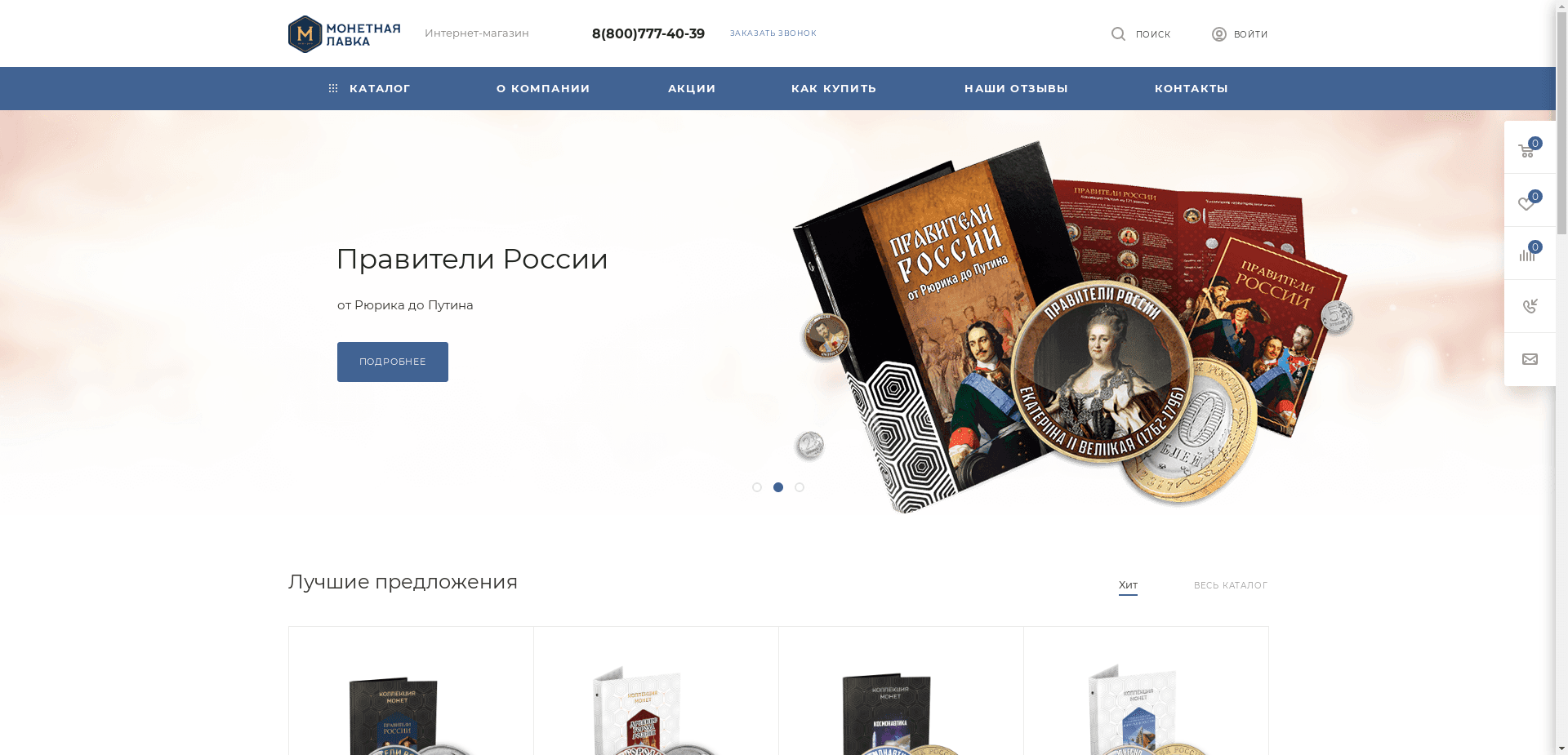 Монетная Лавка отзывы и обзор. Развод, лохотрон или правда. Только честные и правдивые отзывы на Baxov.Net