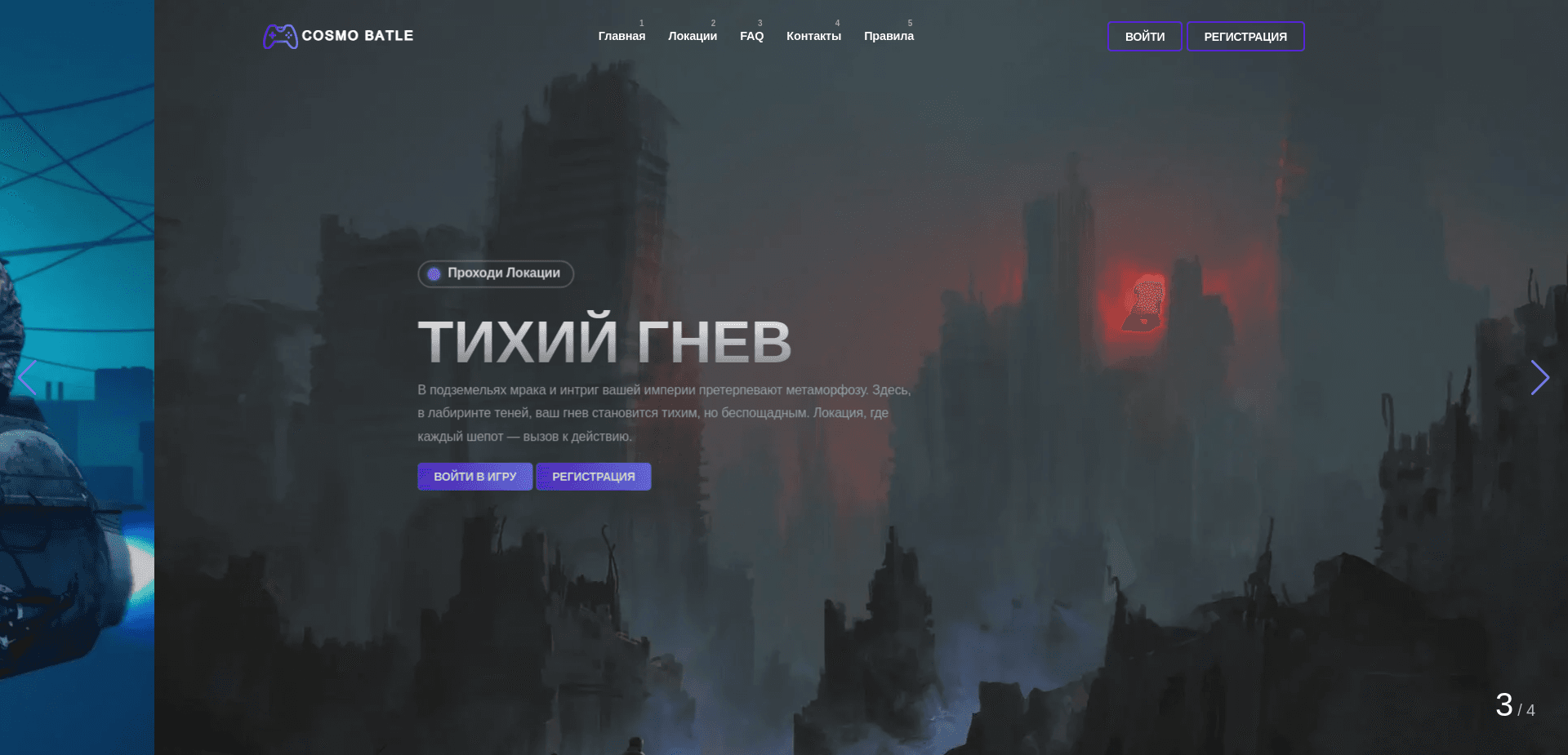 Screenshot for cosmo-batle.world - 0