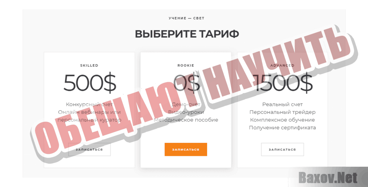 Arcum Обещают научить