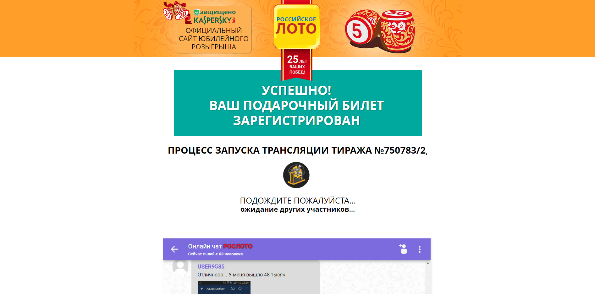 Всероссийская официальная лотерея отзывы и обзор. Развод, лохотрон или правда. Только честные и правдивые отзывы на Baxov.Net