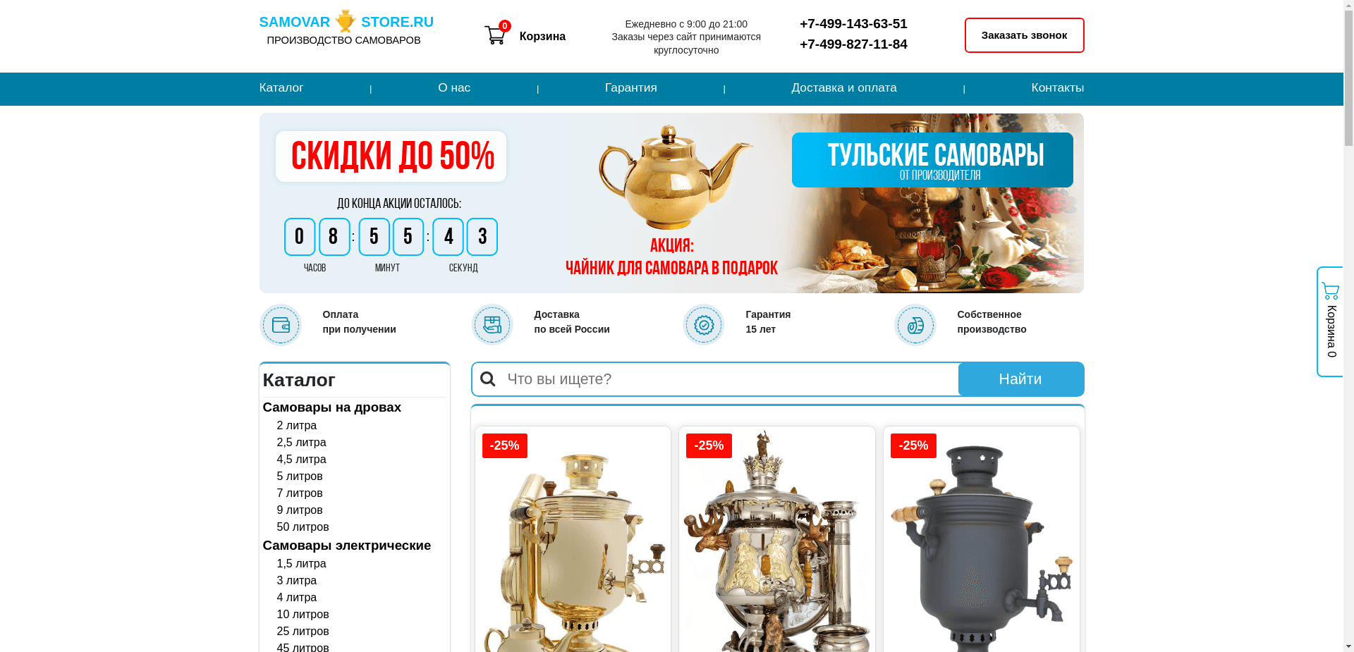 Фейк Магазин Самоваров отзывы и обзор. Развод, лохотрон или правда. Только честные и правдивые отзывы на Baxov.Net