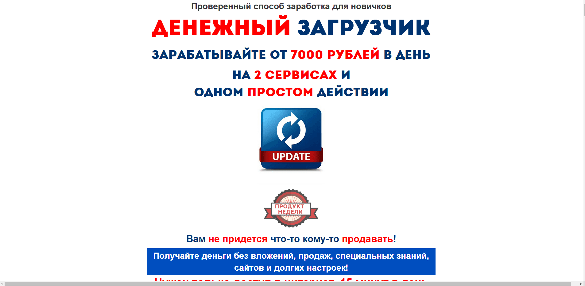 Василий Караулов - лохотрон