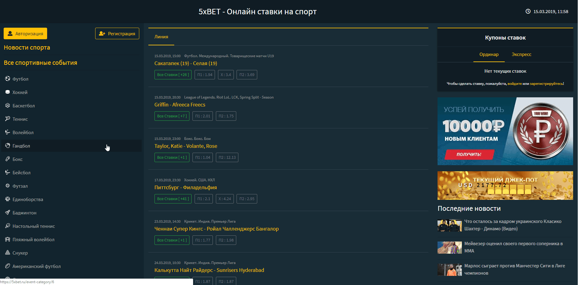 5xBet - лохотрон