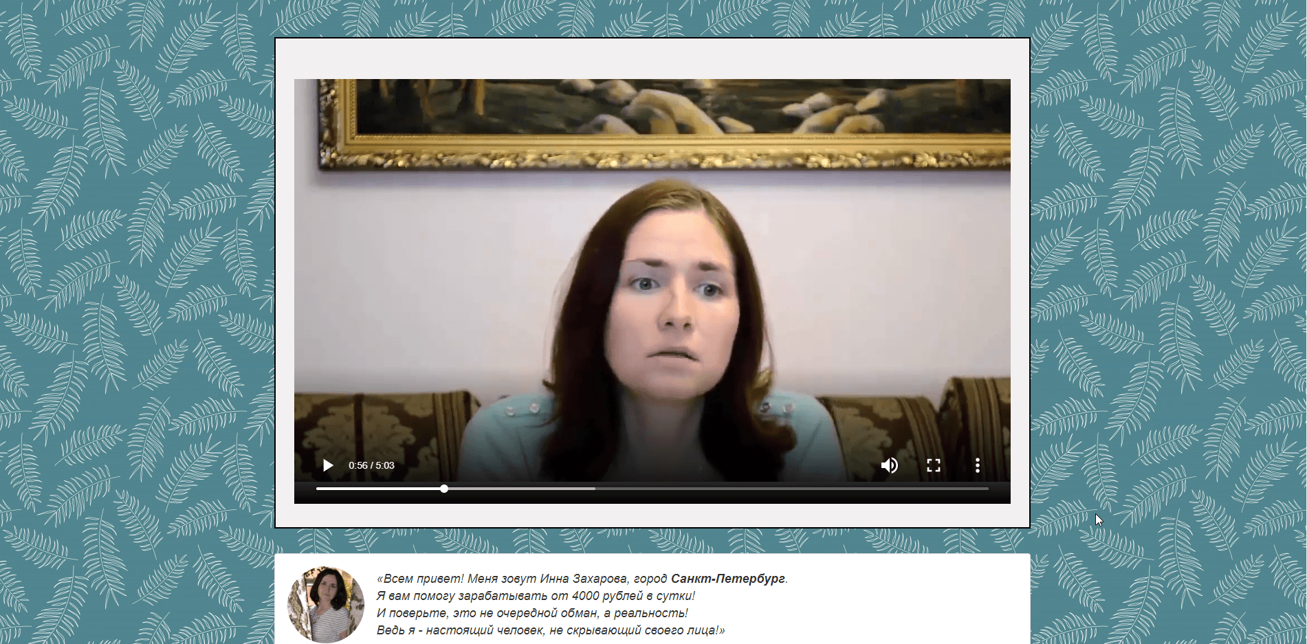 Заработок на кодах по СМС - лохотрон