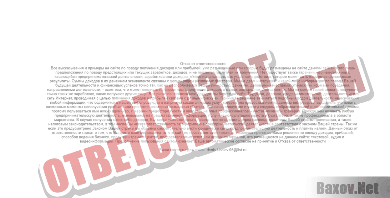 delay-dengipro.ru Отказ от ответственности