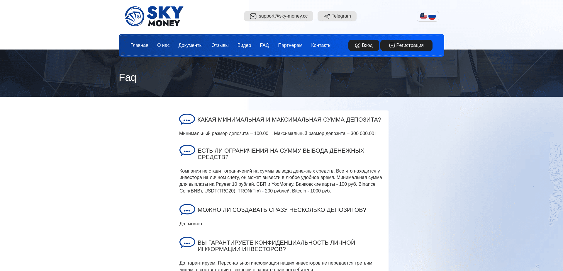 Screenshot for sky-money.cc - 1