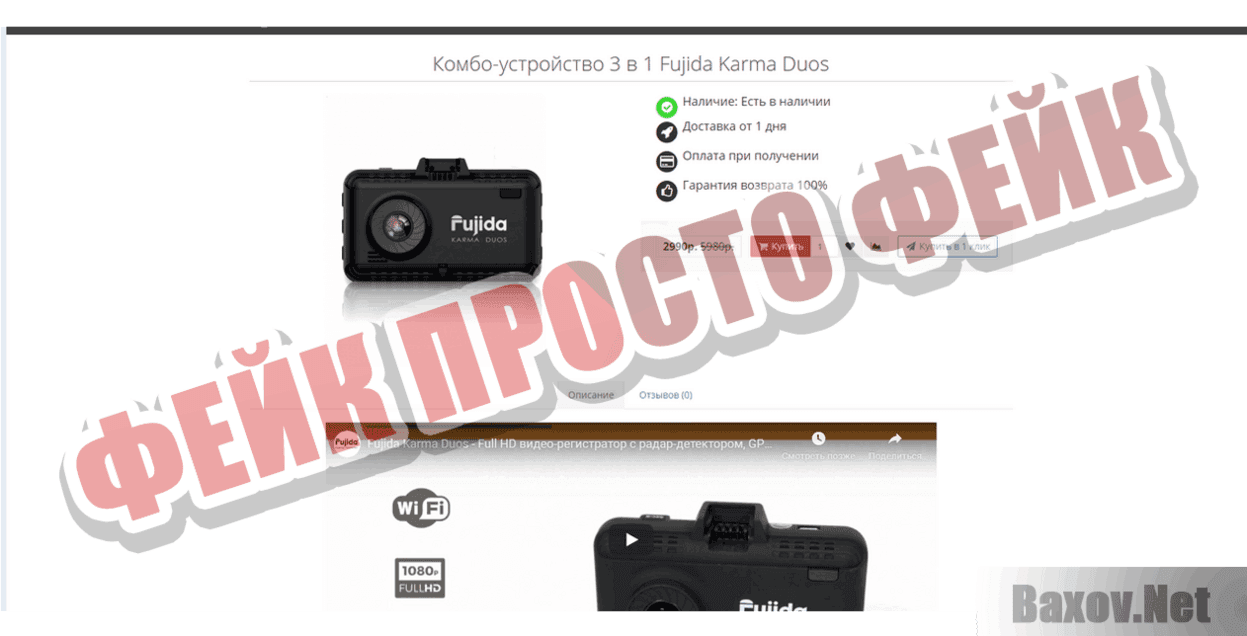 Гипермаркет онлайн 24 Фейк Просто фейк