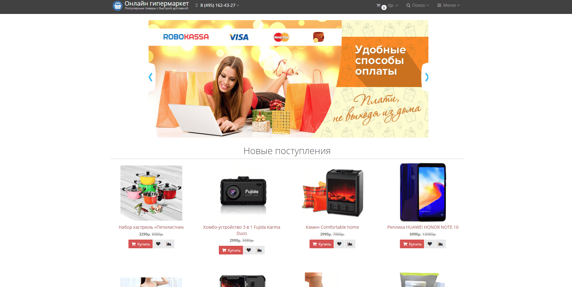 Гипермаркет онлайн 24