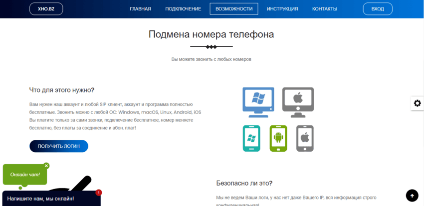 обещания мошенников на сайте
