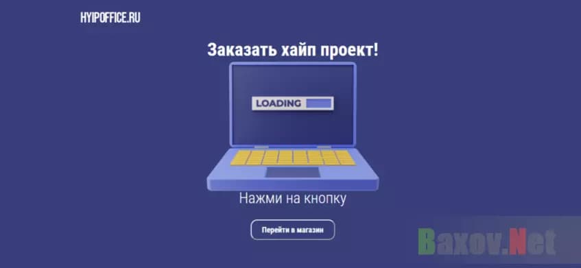 правила мошенников