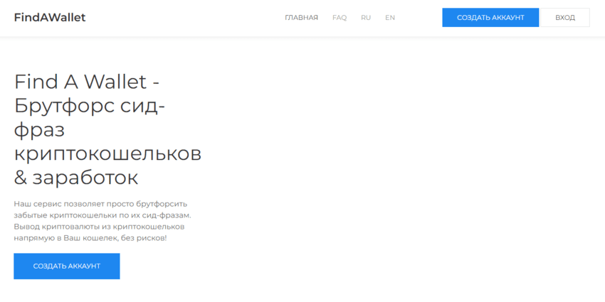 липовый криптовалютный лохотрон