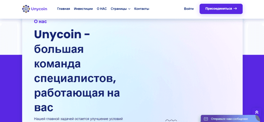 Предложение вкладывать от мошенников