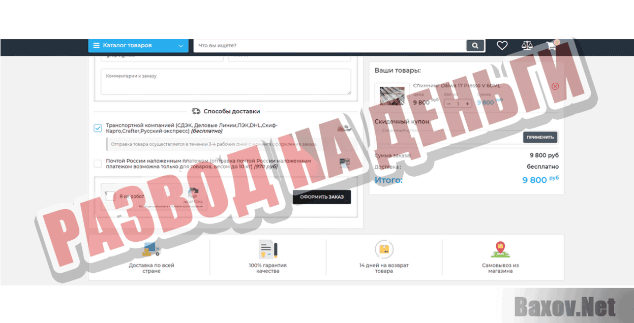 Dreamfind.ru Развод на деньги