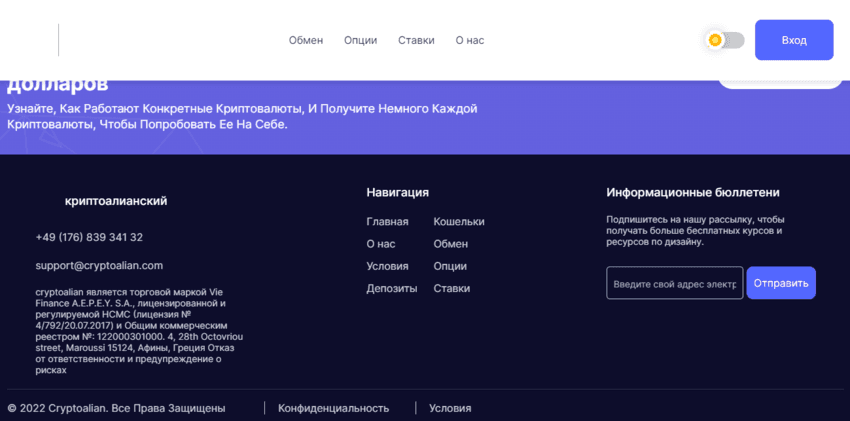 данные о липовой компании