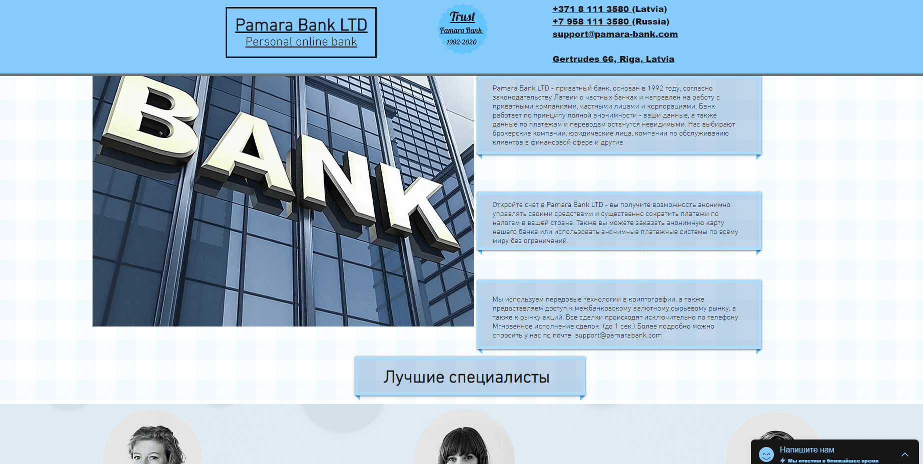 Pamara Bank