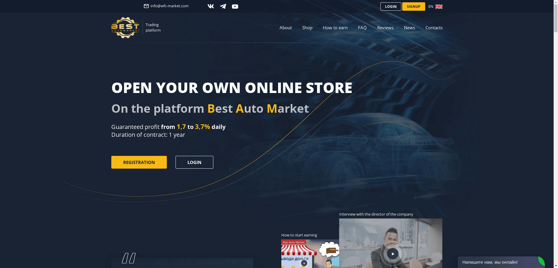 Best Auto Market отзывы и обзор. Развод, лохотрон или правда. Только честные и правдивые отзывы на Baxov.Net