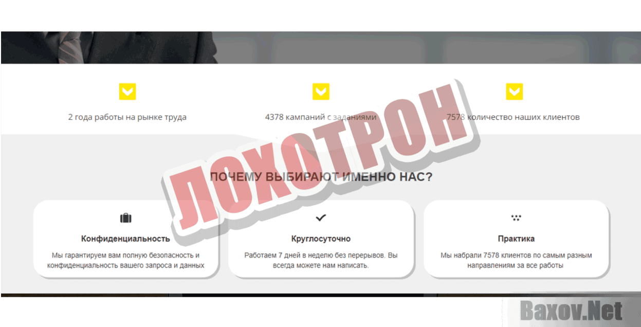 Earnings.Pro Лохотрон