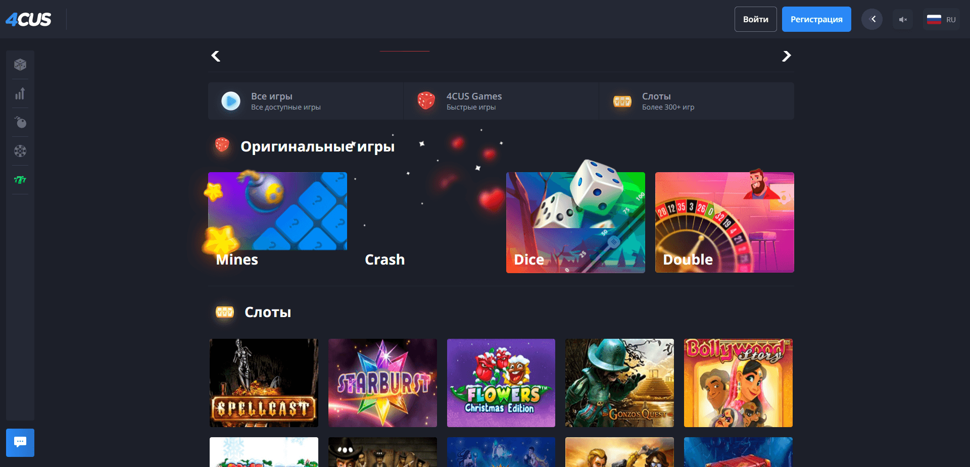 4Cus отзывы и обзор. Развод, лохотрон или правда. Только честные и правдивые отзывы на Baxov.Net