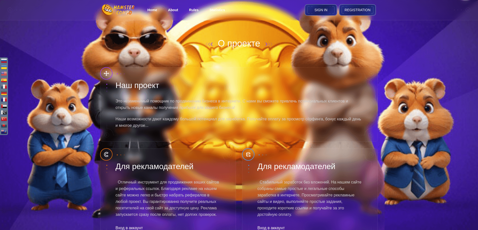 Screenshot for hamster-combo.site - 2