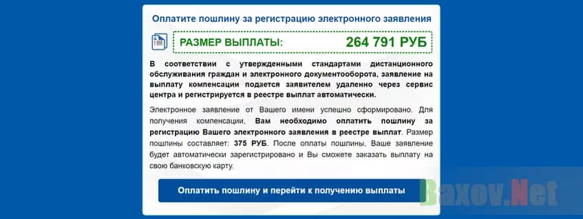 Просят денег