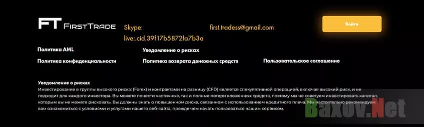 Отказ от ответственности