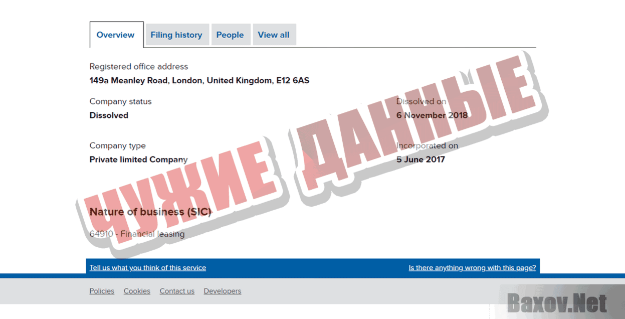 Roboton Чужие данные