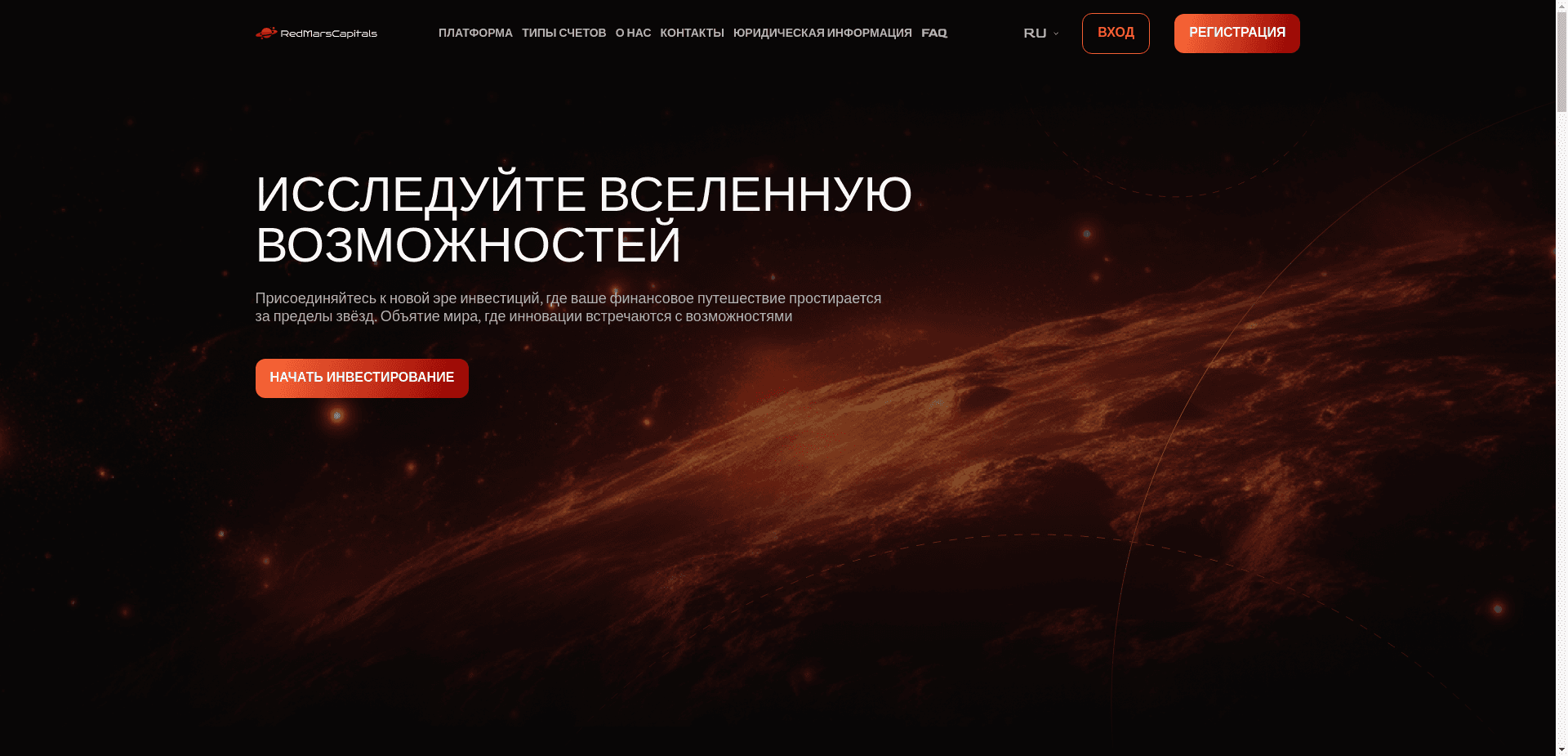 Redmarscapitals отзывы и обзор. Развод, лохотрон или правда. Только честные и правдивые отзывы на Baxov.Net