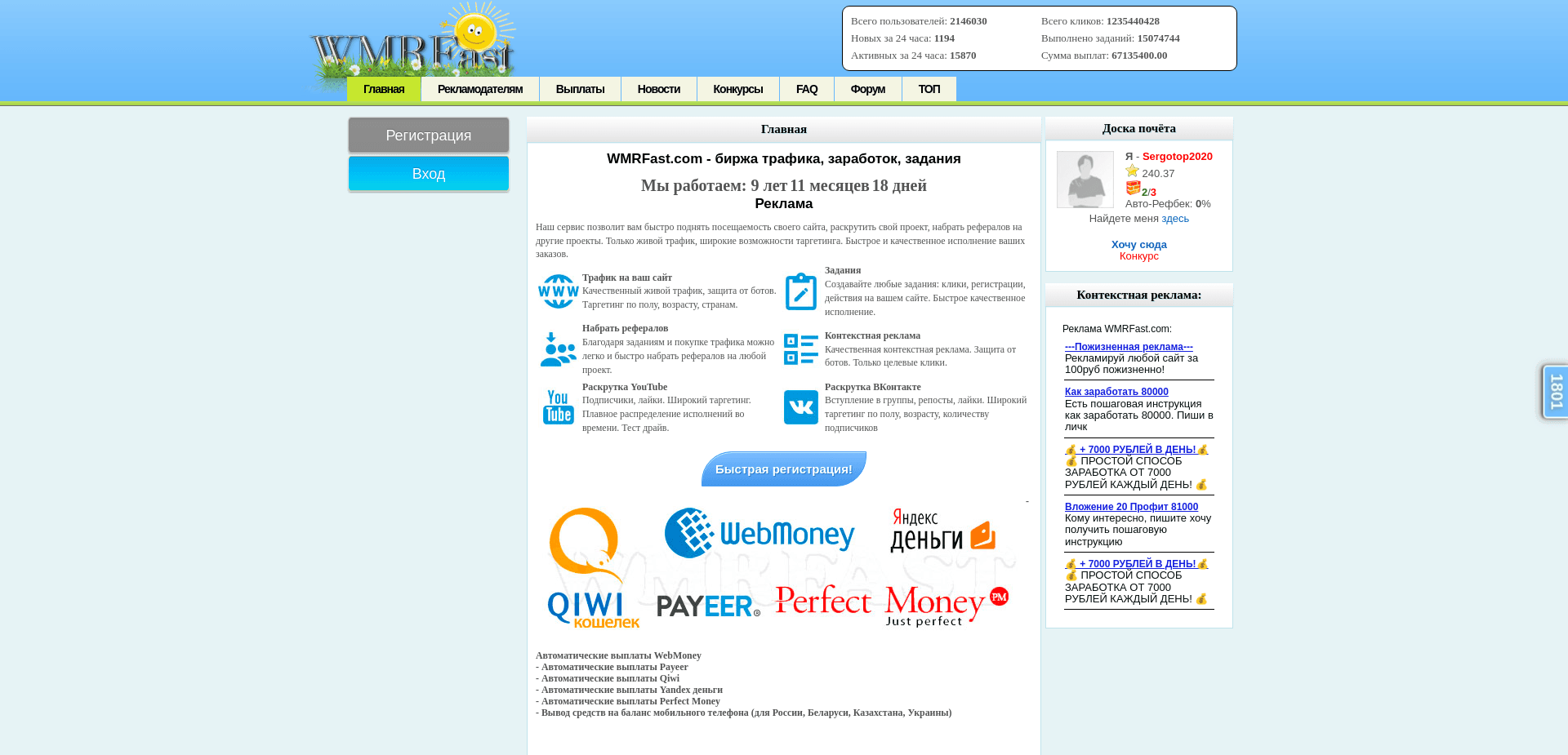 Screenshot for wmrfast.com - 1