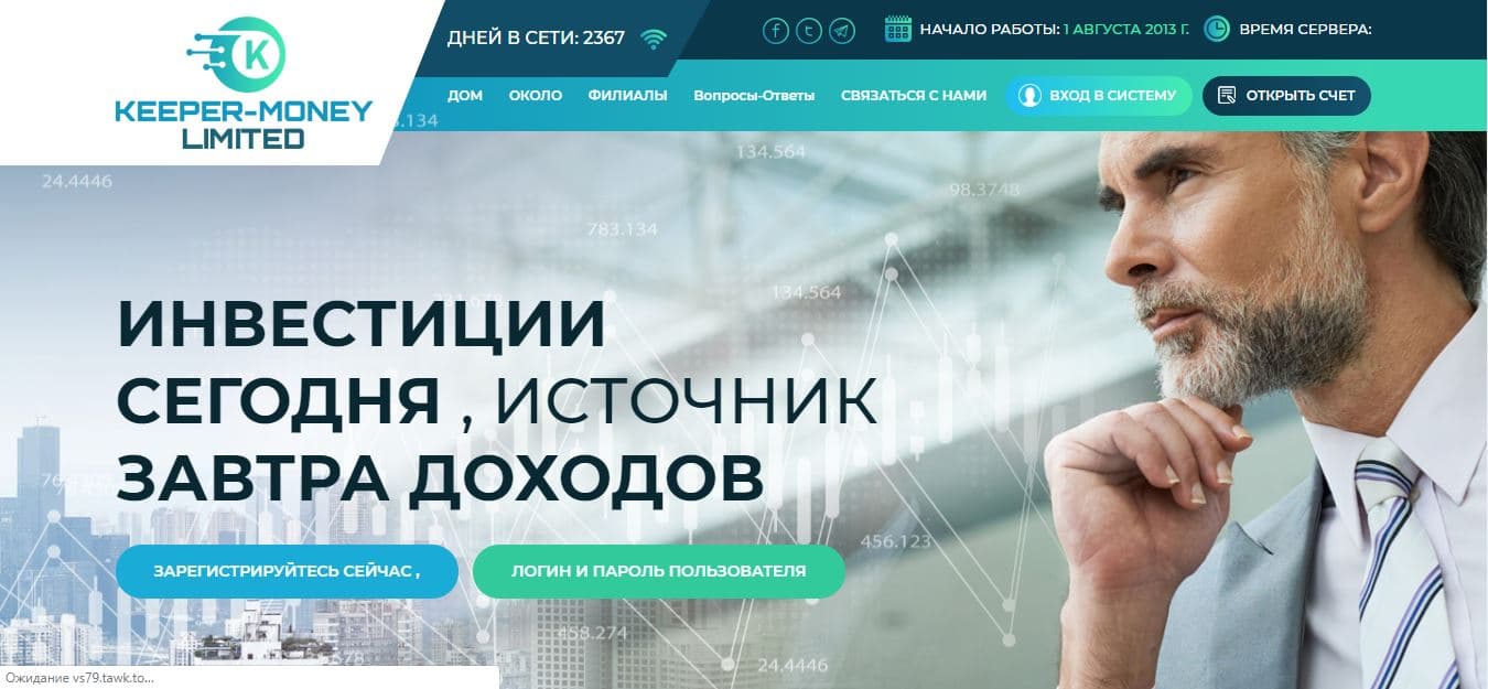 Инвестиции в карман мошенников от Keeper-Money Limited
