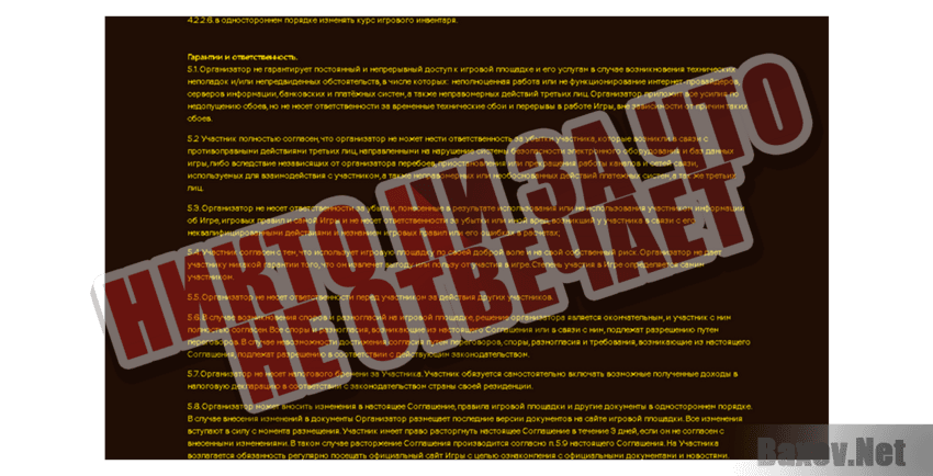 7 gnomes Никто ни за что не отвечает