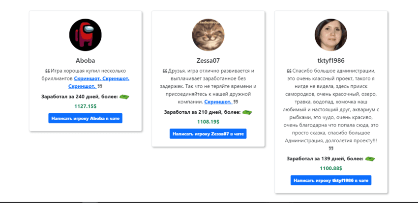 отзывы о мошенниках на сайте
