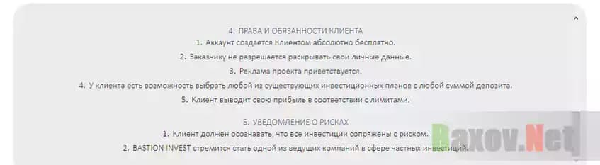 Филькина грамота